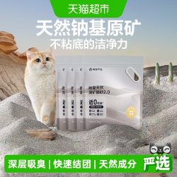 网易严选 除臭天然原矿猫砂4.5千克*4袋锁味吸附遇水释香过滤猫砂