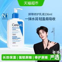 移动端、88VIP：适乐肤 修护保湿润肤乳