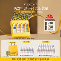 欧舒丹 润手系列 滋养易吸收 护手霜套装  午后柑橘 30ml*4