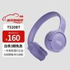 JBL TUNE 520BT 耳罩式头戴式动圈降噪蓝牙耳机 紫色