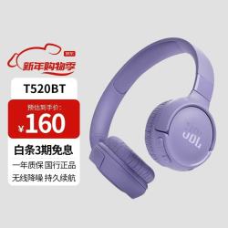 JBL TUNE 520BT 耳罩式头戴式动圈降噪蓝牙耳机 紫色