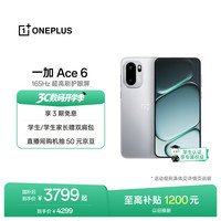 一加 Ace 6 5G手机 16GB+512GB 快银