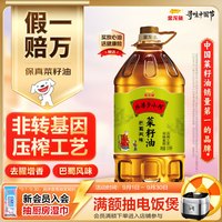 金龙鱼 外婆乡小榨 菜籽油 巴蜀风味 6.18L