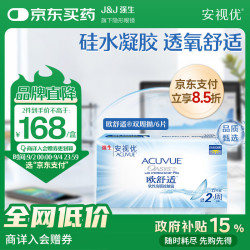 强生 欧舒适双周抛隐形眼镜 6片装 -11.50