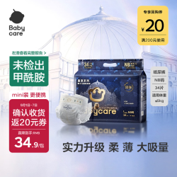 babycare 皇室狮子王国系列 纸尿裤 NB34片