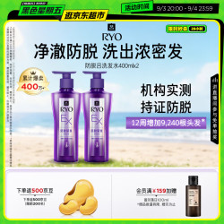 吕 防脱洗发水 400ml*2