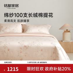 MIDO HOUSE 铭都床上四件套纬纱100S双股全棉纯棉色织提花床单被套床品套件-静月合欢1.8m床笠款