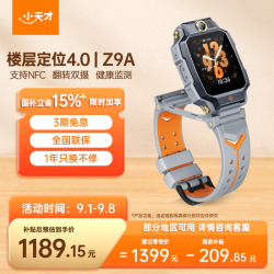 小天才 Z9A 楼层定位 SIM版 星宇灰 智能手表