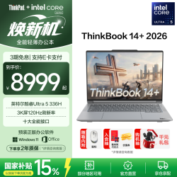 ThinkPad ThinkBook 14+ 2026 Ultra 5 336H 16GB+1TB 月夜灰 笔记本电脑
