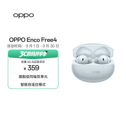 OPPO Enco Free4 入耳式真无线动圈蓝牙耳机 水漾蓝 Type-C