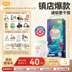 宜婴 梦想家系列 拉拉裤 XL36片