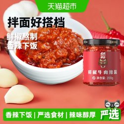 虎邦 辣酱鲜椒牛肉辣酱 200g×1瓶