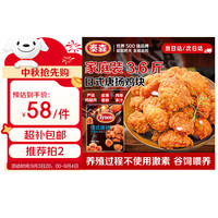 泰森 日式唐扬炸鸡肉 1.8kg