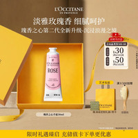 欧舒丹 玫瑰护手霜 30ml
