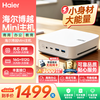 海尔 博越迷你主机 兆芯四核 16GB+512GB 台式电脑