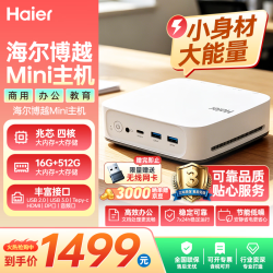 海尔 博越迷你主机 兆芯四核 16GB+512GB 台式电脑