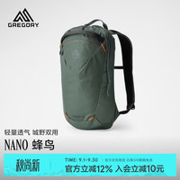 格里高利 蜂鸟NANO 14L 轻量化透气 登山包
