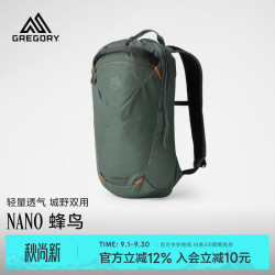 格里高利 蜂鸟NANO 14L 轻量化透气 登山包
