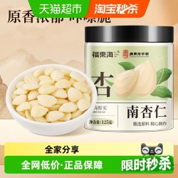 福東海 纯南杏仁去皮  中药材  125g