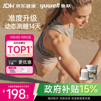鱼跃 Anytime 5HSE 安耐糖5代动态血糖仪 1盒