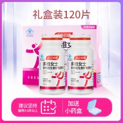 汤臣倍健 女士多种复合维生素片a矿物质多维综合b全族成人补钙片