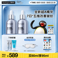 露得清 抗皱修复 精华液  30ml*2