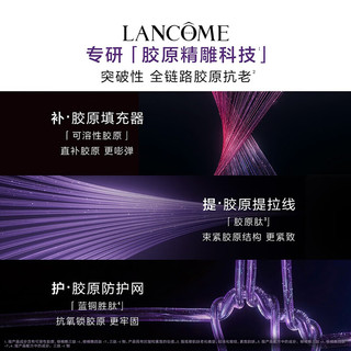 兰蔻塑颜紧致提拉面霜50ml