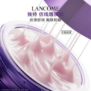 兰蔻塑颜紧致提拉面霜50ml