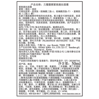 兰蔻塑颜紧致提拉面霜50ml