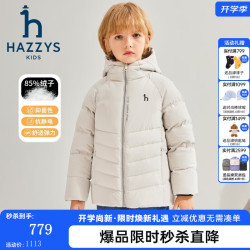 哈吉斯 品牌童装男女童羽绒服冬抑菌防静电弹力防风休闲羽绒服 极地灰 145