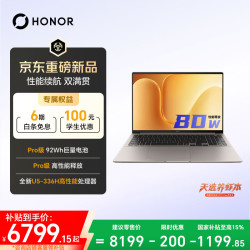 荣耀 MagicBook 16 2026 Ultra5-336H 32GB+1TB 星辰灰 笔记本电脑