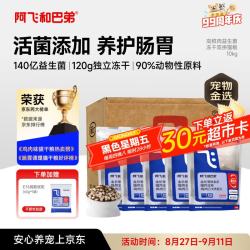 阿飞和巴弟 E76鸡肉三文鱼全阶段猫咪干粮 经典版(纯享版) 2kg*5袋