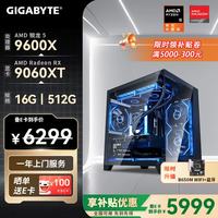 技嘉 4K电竞游戏 台式机整机 RTX5060TI显卡 16G显存  RX 9060XT R5-9600X
