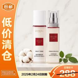 巴黎欧莱雅 欧莱雅复颜水乳套装燕窝酸视黄醇抗皱紧致65ml+50ml