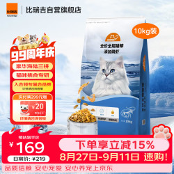 比瑞吉 爱不将就全价全期猫粮 添加磷虾10kg