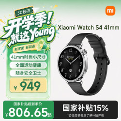 小米 Watch S4 智能手表 蓝牙版 41mm 银色不锈钢表壳 黑色氟橡胶表带