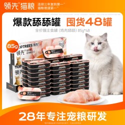 领先 鸡肉主食罐头 猫咪湿粮