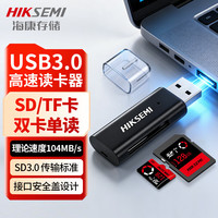 海康威视 读卡器多功能二合一USB2.0/3.0高速读取内存卡