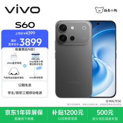 vivo S60 5G手机 16GB+512GB 仲夏夜
