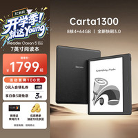 掌阅 Ocean5 Pro 7英寸智能阅读本 电子书阅读器  星际黑 64GB