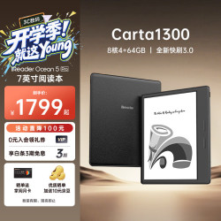 掌阅 Ocean5 Pro 7英寸智能阅读本 电子书阅读器  星际黑 64GB