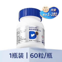 老爸评测 定制南极磷虾油磷脂胆碱虾青素omega3非鱼油 500mg/粒