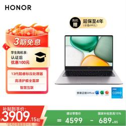 荣耀 X14 2025 战斗版 焕新版 13代酷睿标压i5 16G 512G 14吋护眼屏 轻薄笔记本电脑