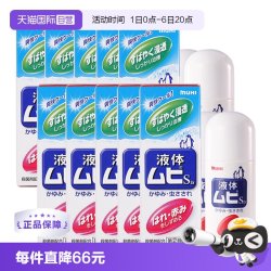 MUHI 日本MUHI池田模范堂成人无比滴蚊虫叮咬止痒液50ml*10瓶