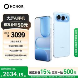 荣耀 500 焕 2亿像素人像 海蓝宝 12GB+256GB 手机