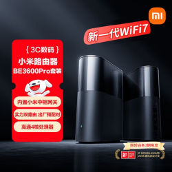 小米 BE3600 Pro 双频2000M 家用千兆Mesh无线路由器 Wi-Fi 7 黑色 双路由套装