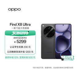 OPPO Find X8 Ultra 5G手机 16GB+512GB 星野黑