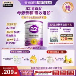 a2 Platinum紫白金系列 婴儿奶粉 澳版 3段