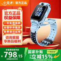 小天才 Z6S 4G儿童智能手表 天境蓝表壳 天境蓝硅胶表带（GPS）