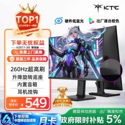 KTC H25T7-3 超能版 24.5英寸 IPS G-sync FreeSync 显示器（1920*1080、260Hz、92% DCI-P3、HDR400）
